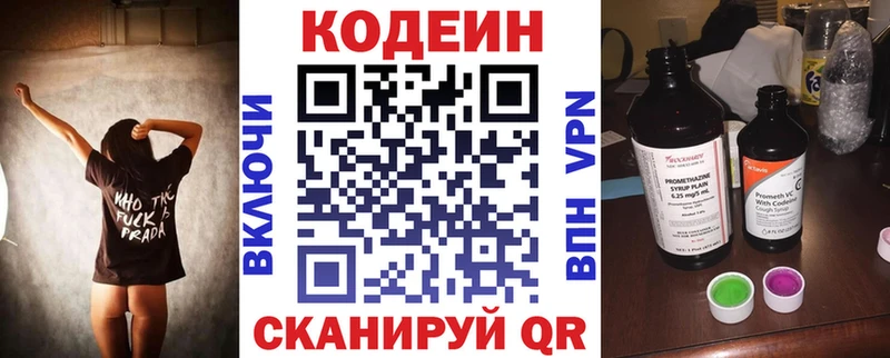 Codein Purple Drank  Дмитриев 