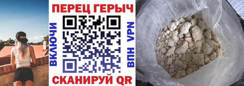 ГЕРОИН белый  Дмитриев 