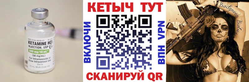 КЕТАМИН ketamine  гидра ССЫЛКА  Дмитриев 