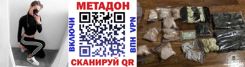 МЕТАДОН methadone Дмитриев